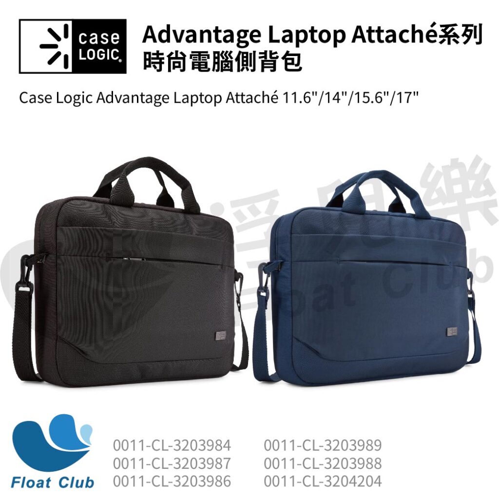 Case Logic Advantage Adva